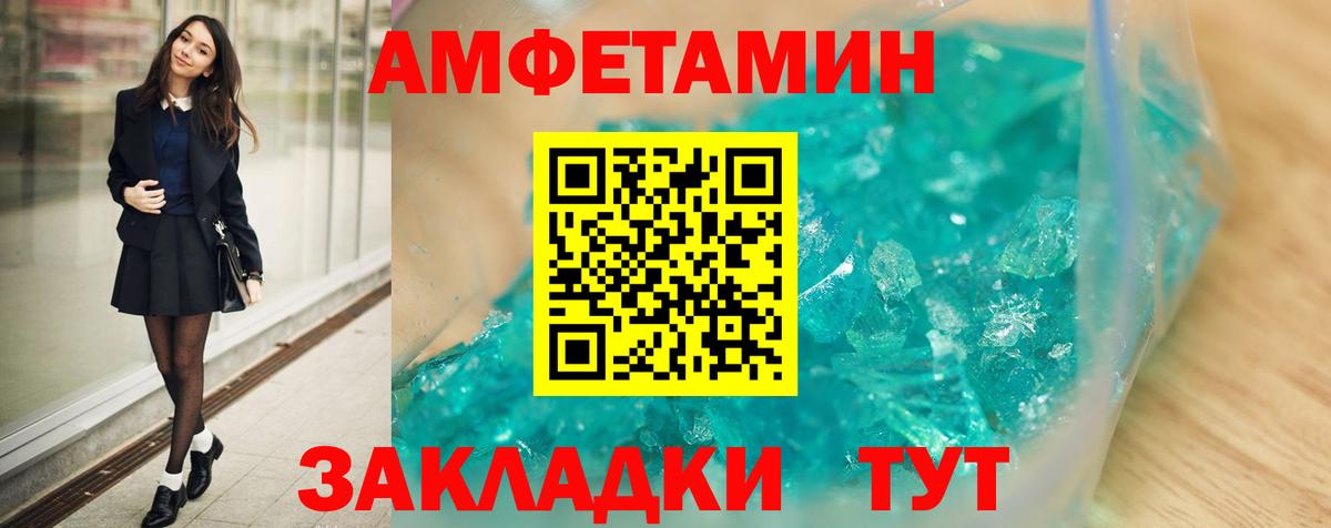 АМФЕТАМИН 97% Тулун