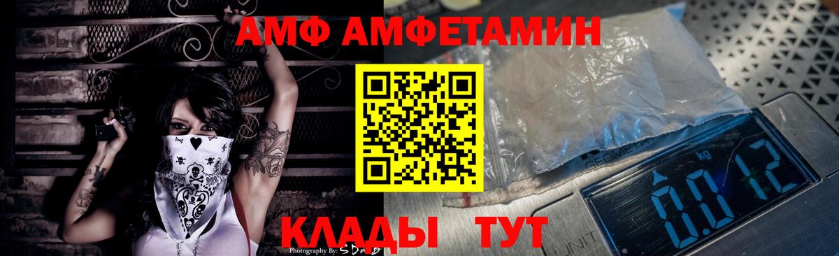 АМФЕТАМИН Premium  Вход с VPN  Тулун 