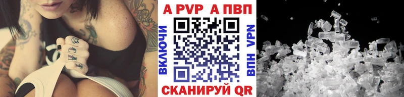 Альфа ПВП Crystall  Тулун 