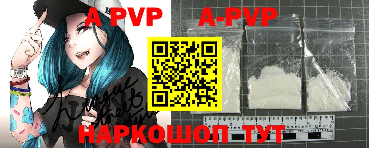 купить закладку  А ПВП Crystall  Тулун  A-PVP Crystall  APVP  Вход с VPN  Alpha PVP Соль 