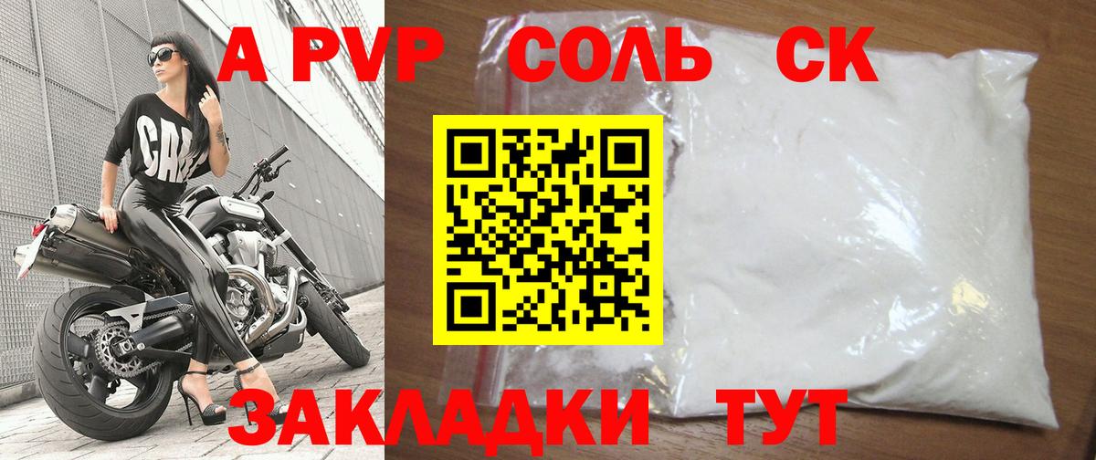 Альфа ПВП СК КРИС Тулун