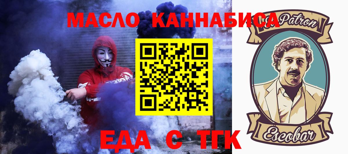 Печенье с ТГК марихуана  Вход с VPN  Тулун 
