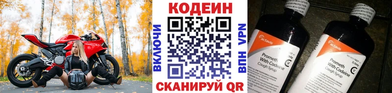 Codein Purple Drank  Тулун 
