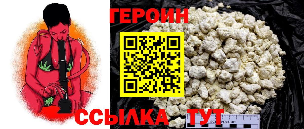 ГЕРОИН Афган Тулун