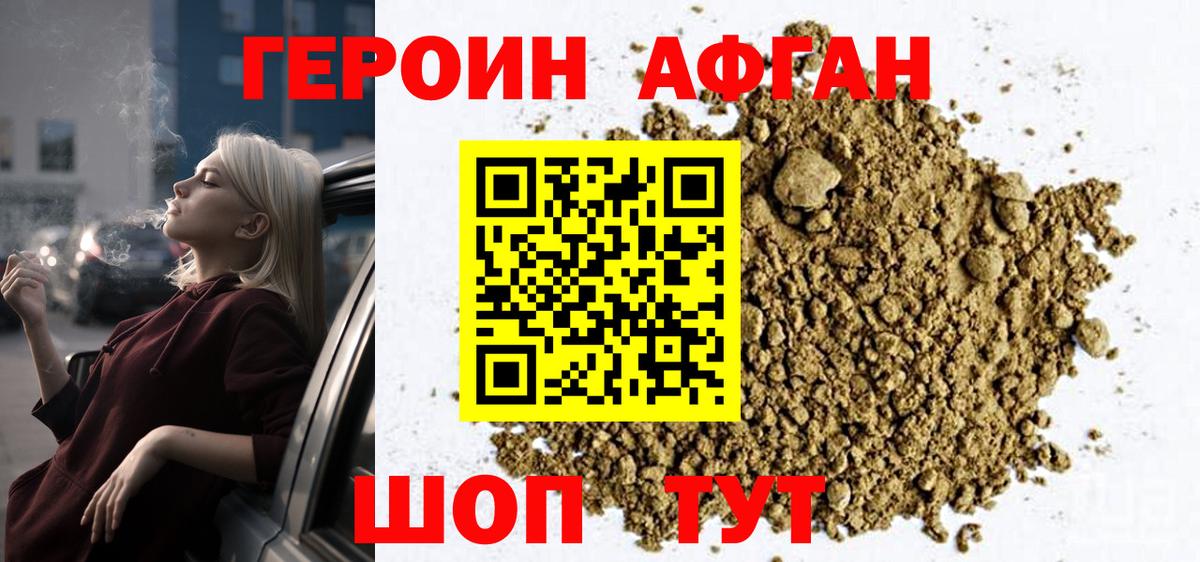 Тулун  Героин  Вход с VPN  Героин хмурый 