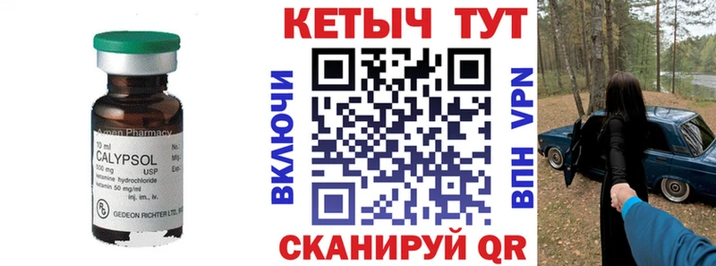 КЕТАМИН VHQ  гидра зеркало  Тулун 
