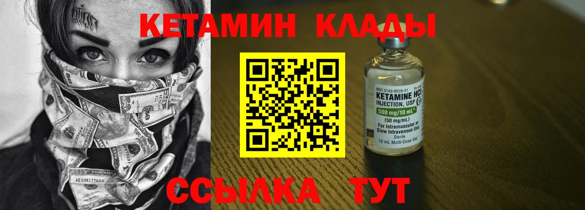 КЕТАМИН VHQ Тулун
