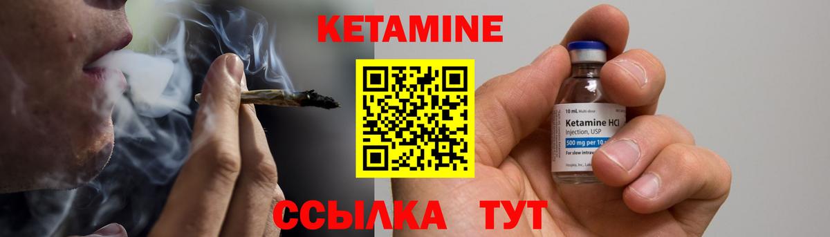 КЕТАМИН ketamine  Вход с VPN  Кетамин ketamine  Тулун 