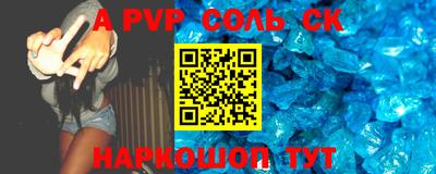 a pvp Сланцы