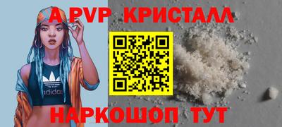 a pvp Сланцы
