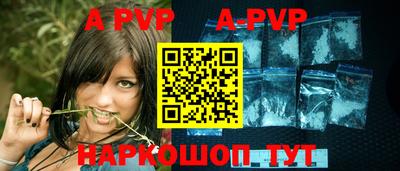 a pvp Сланцы