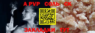 a pvp Сланцы