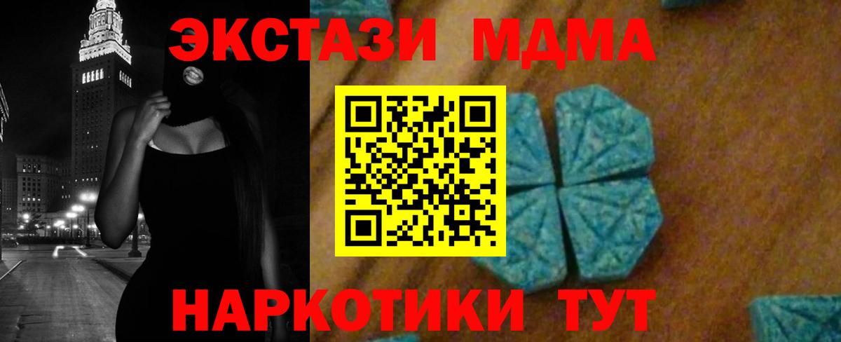 MDMA  МДМА Molly  Вход с VPN  Тулун 