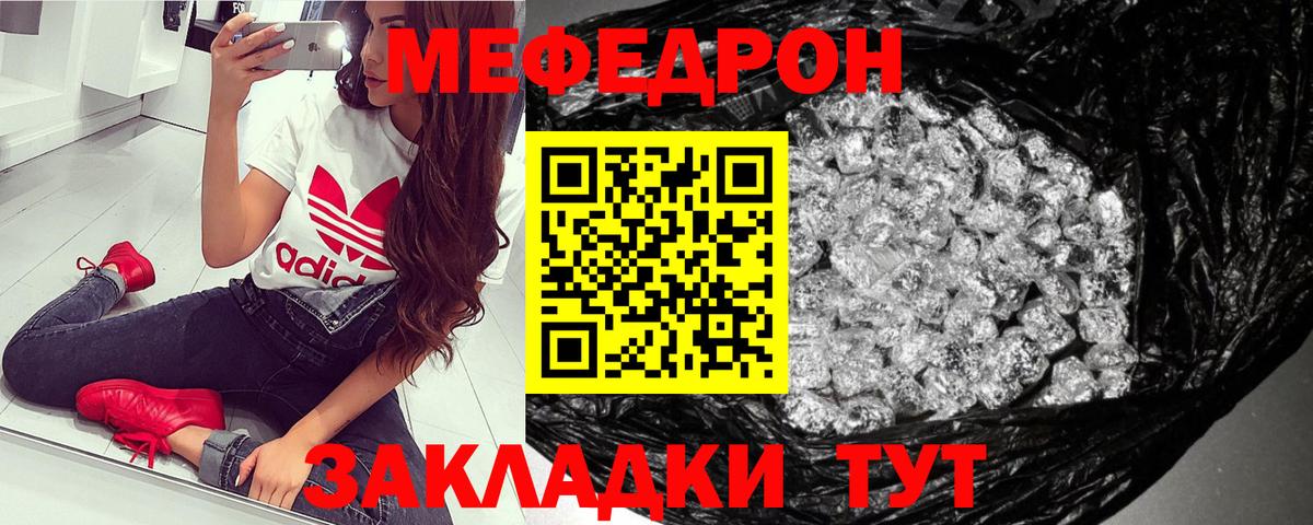 МЕФ 4 MMC  Мефедрон кристаллы  Вход с VPN  Тулун 