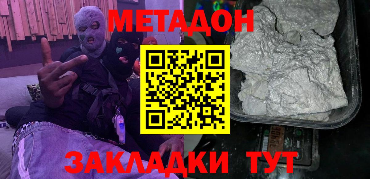 Метадон methadone  Вход с VPN  Тулун  Метадон мёд 