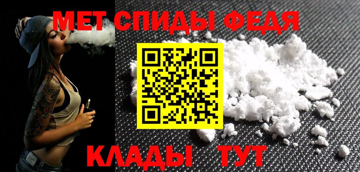 Первитин Methamphetamine Тулун