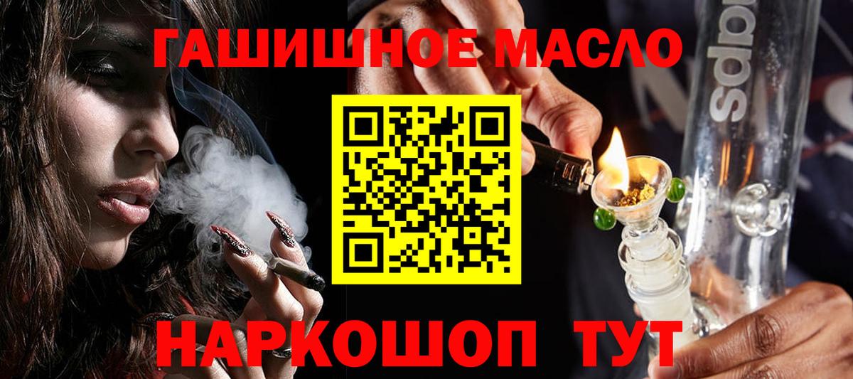 Тулун  Дистиллят ТГК вейп с тгк  Вход с VPN  Дистиллят ТГК THC oil 