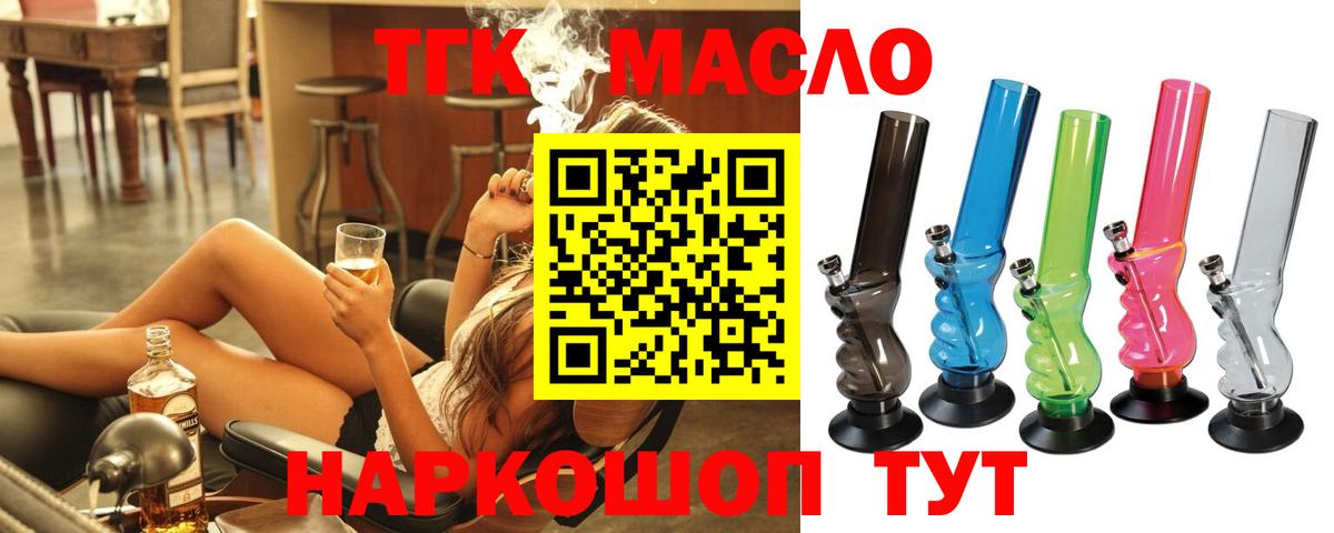 Дистиллят ТГК вейп с тгк Тулун